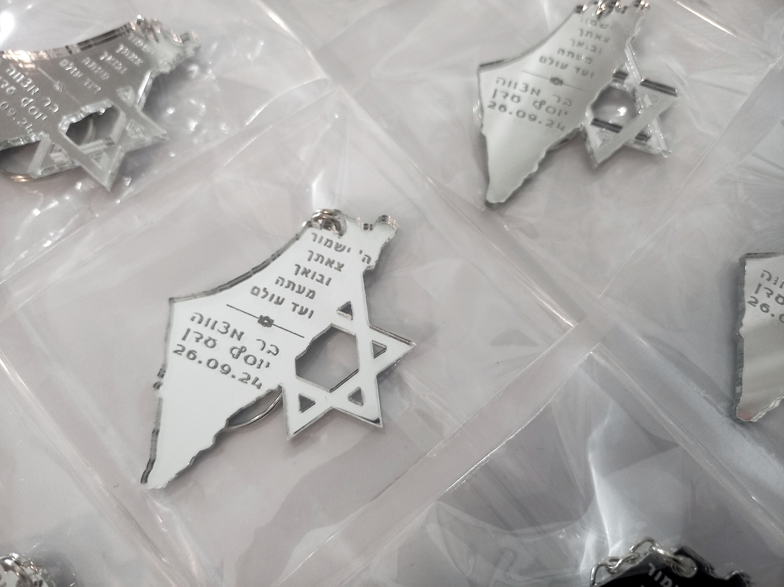 מחזיק מפתחות מפת ארץ ישראל