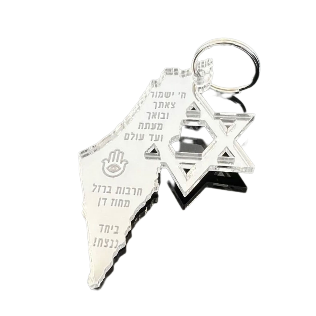 מחזיק מפתחות מפת ארץ ישראל