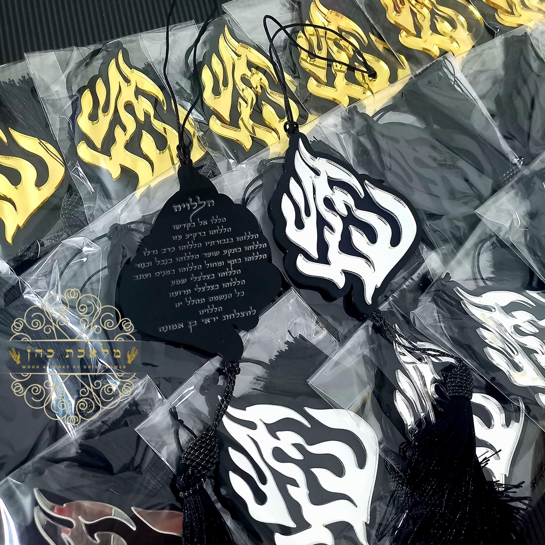 תליון האש שלי דו צדדי לרכב