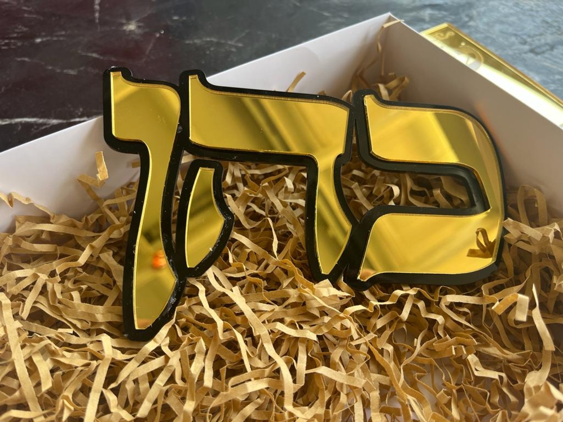 שלט לדלת הבית עם רקע