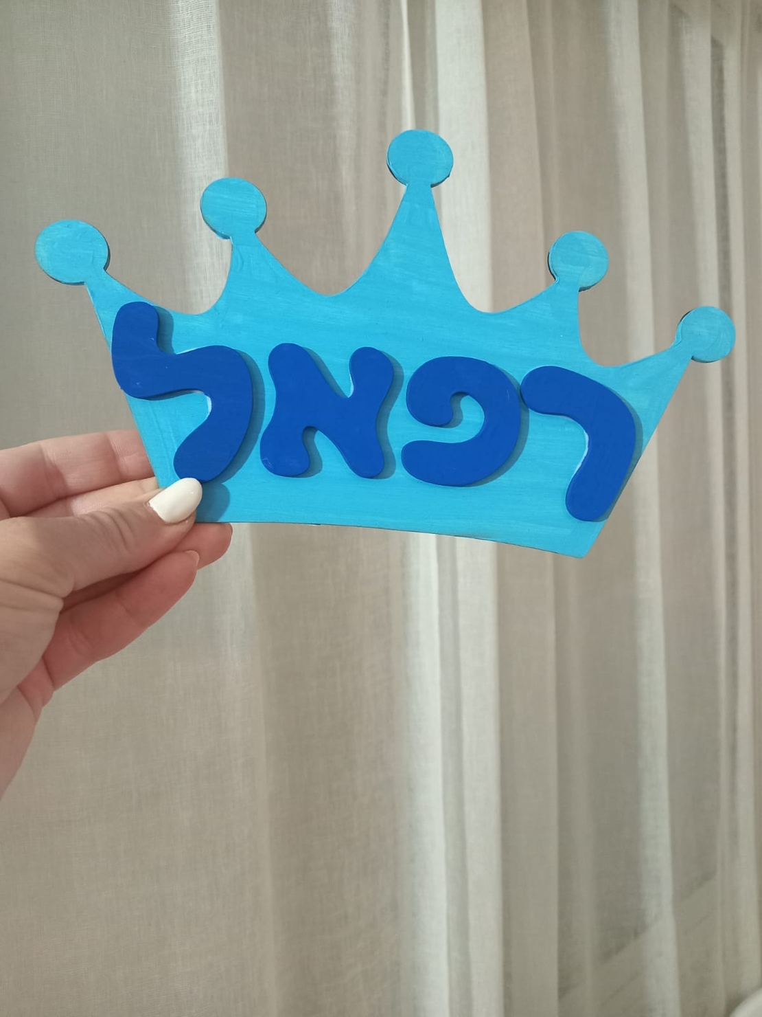 ערכת שילוט ילדים בעיצוב אישי