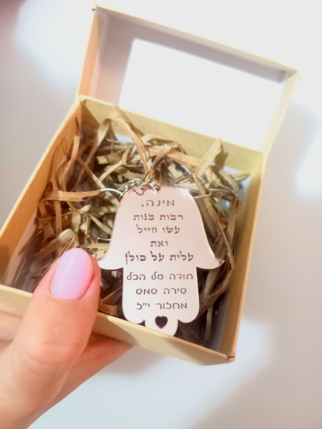 מחזיק מפתחות חמסה