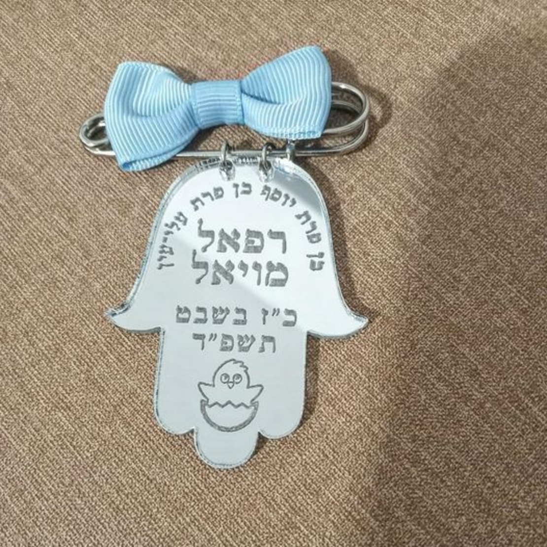 סיכה לעגלה