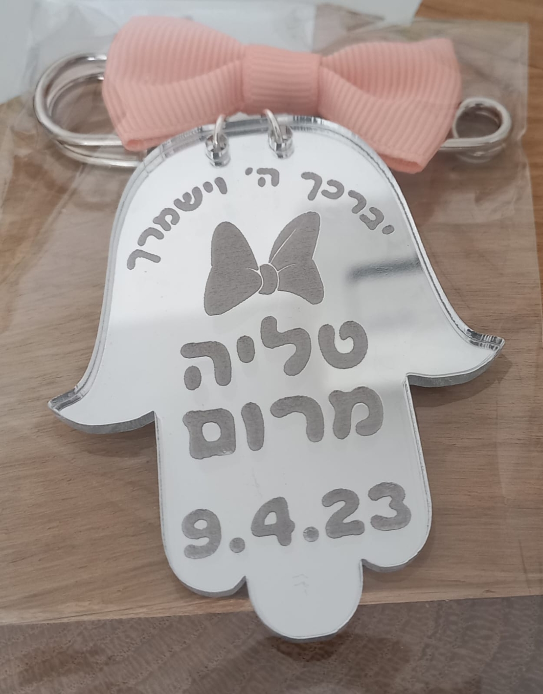 סיכה לעגלה