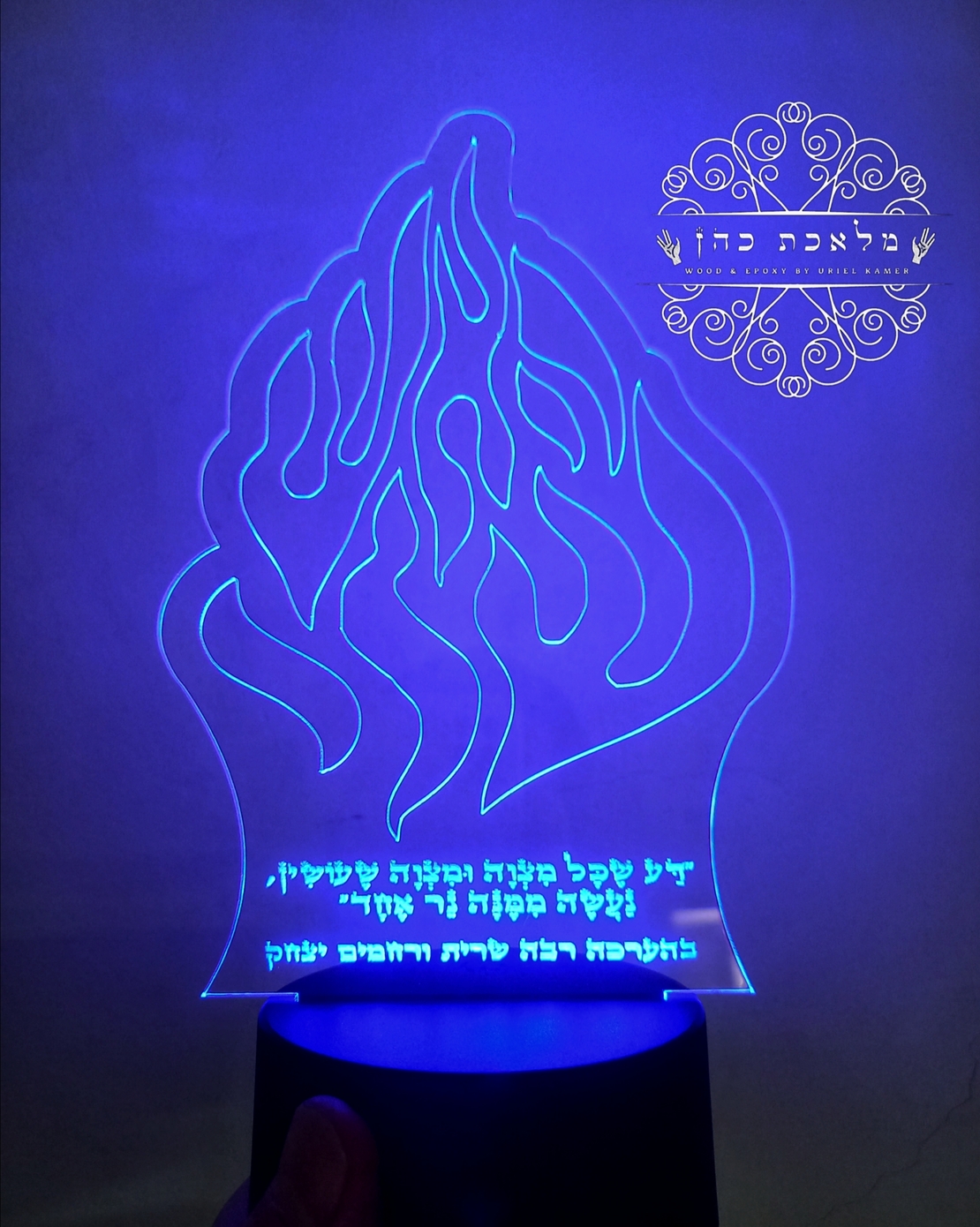 מגן הוקרה בעיצוב אישי