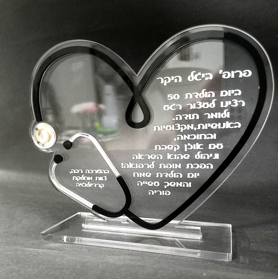 מגן הוקרה בעיצוב אישי