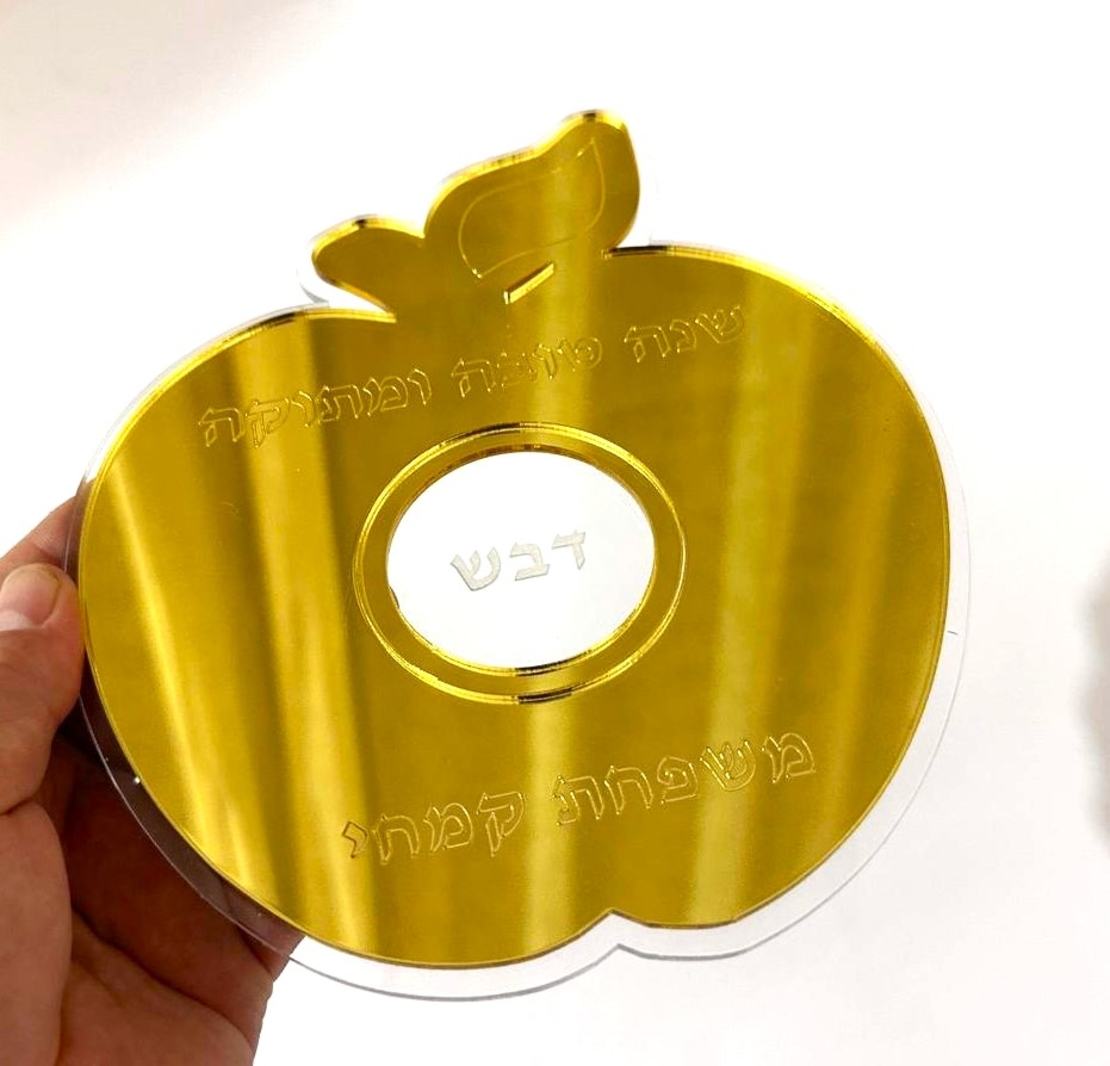 מגש לדבש לשולחן החג