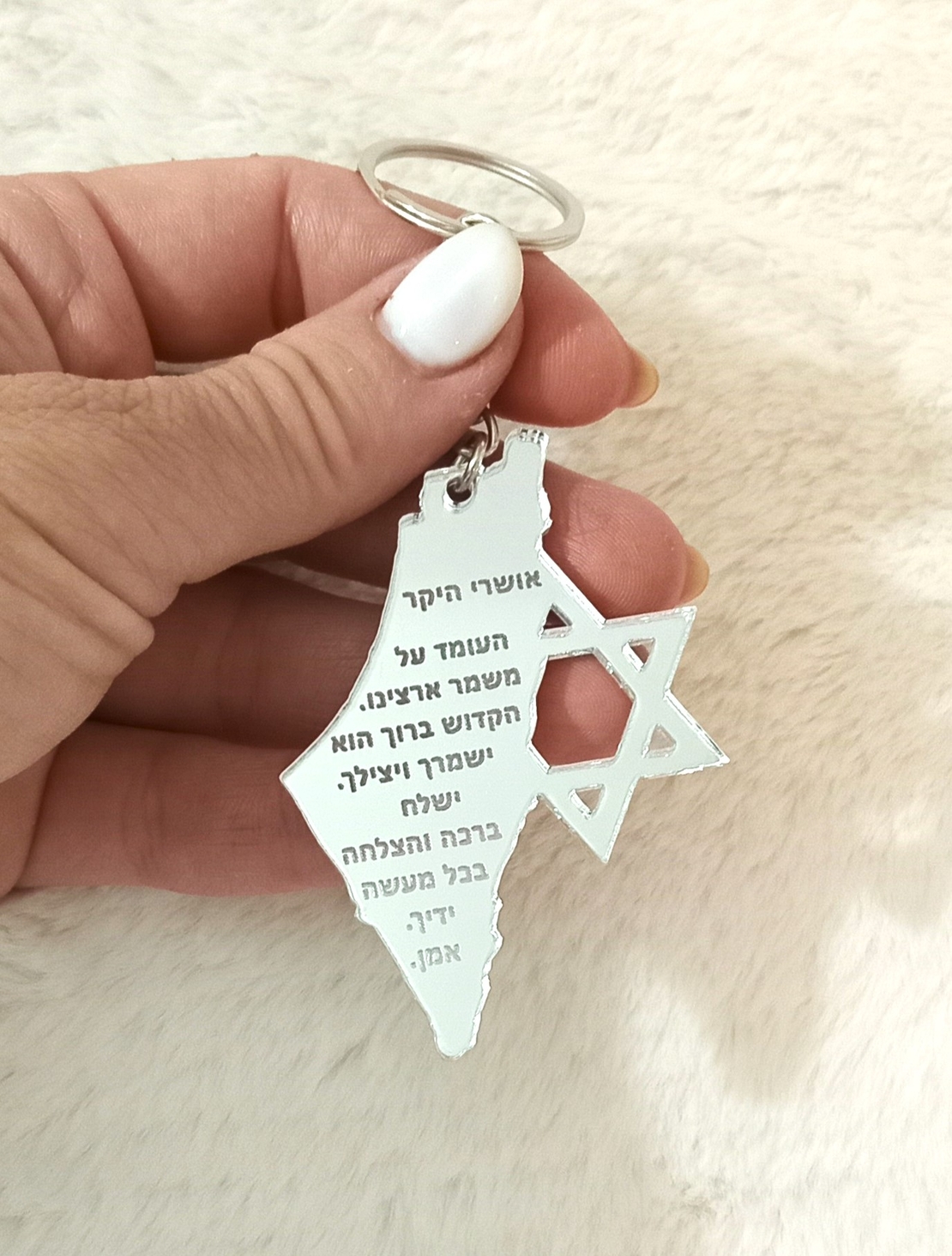 מחזיק מפתחות מפת ארץ ישראל