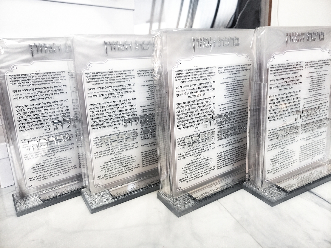 מעמד ברכת המזון מהודר