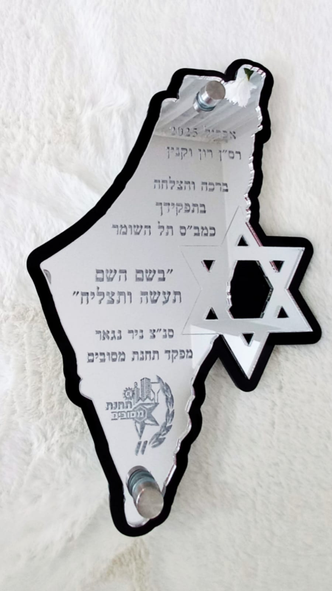 מגן הוקרה בעיצוב אישי