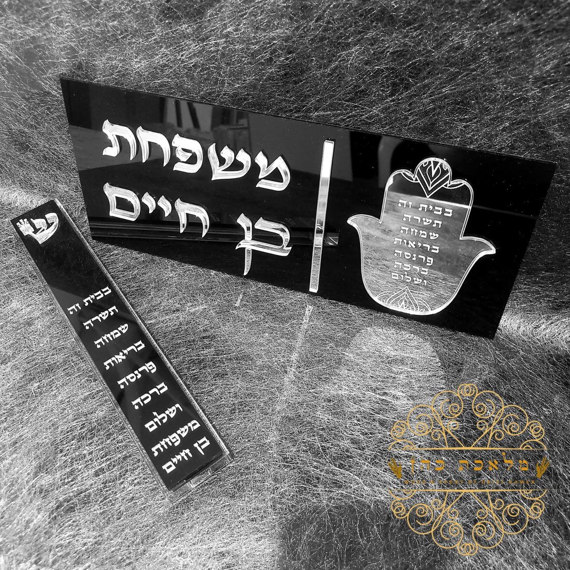 שלט לדלת הבית דגם 