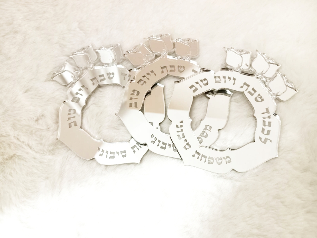 חבקים לשולחן השבת/החג (5 יחידות)