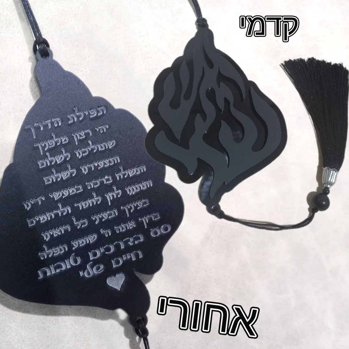 תליון האש שלי דו צדדי לרכב