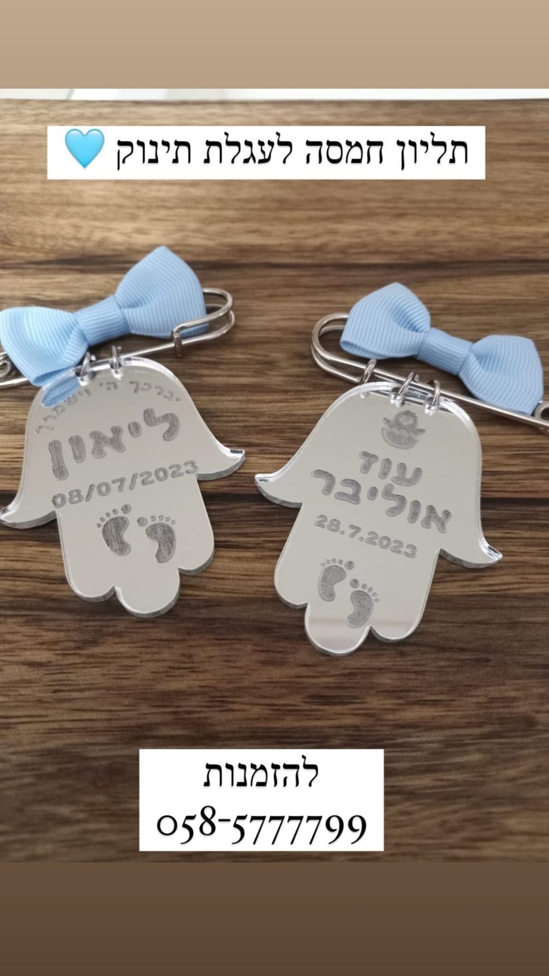 סיכה לעגלה