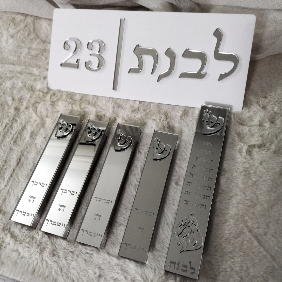 בית מזוזה מפרספקס