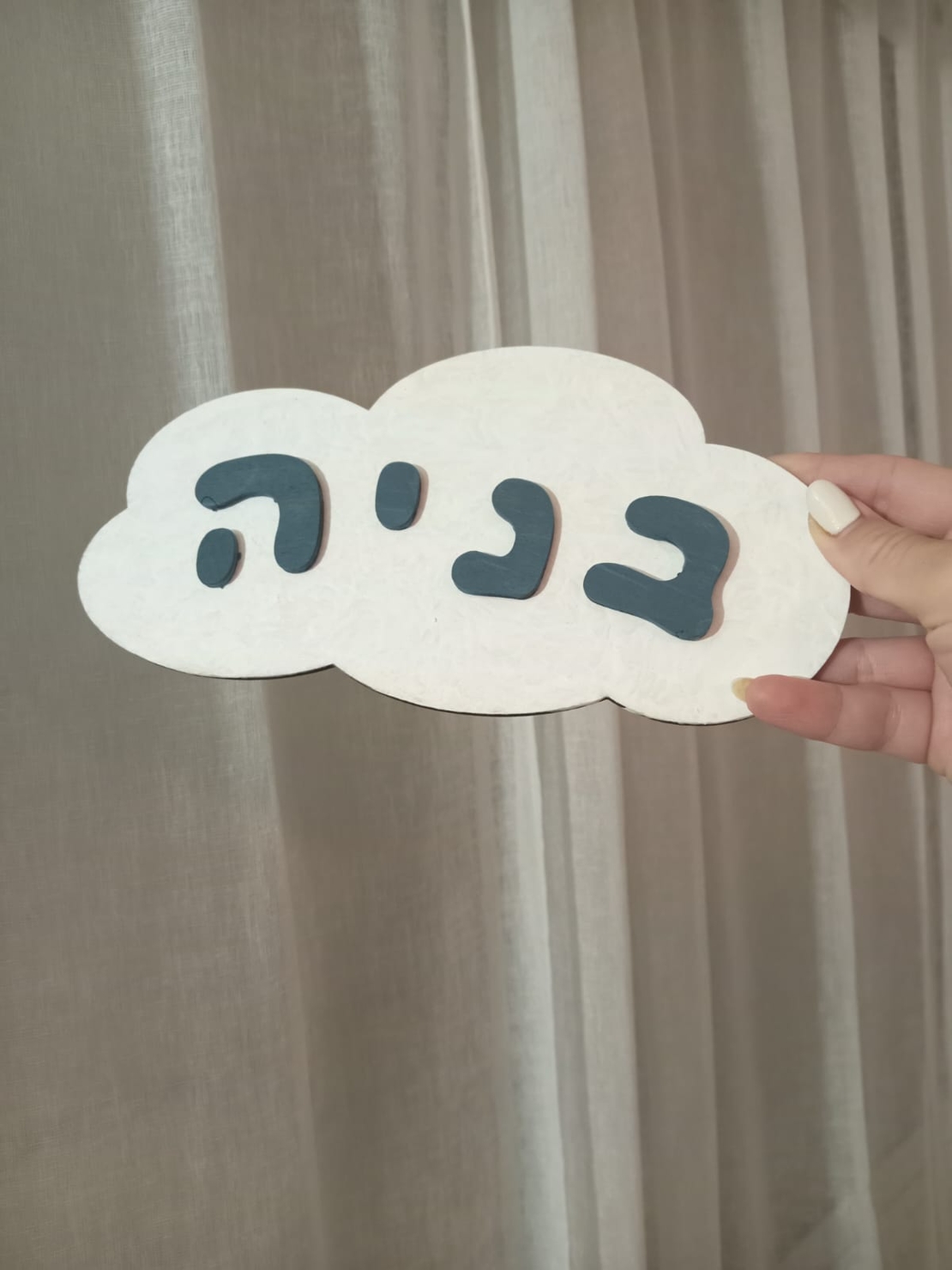 ערכת שילוט ילדים בעיצוב אישי