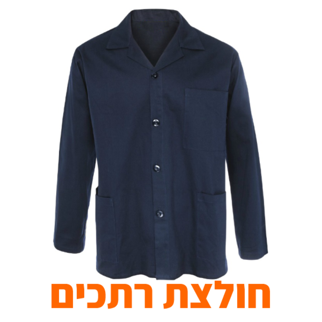 חולצת רתכים
