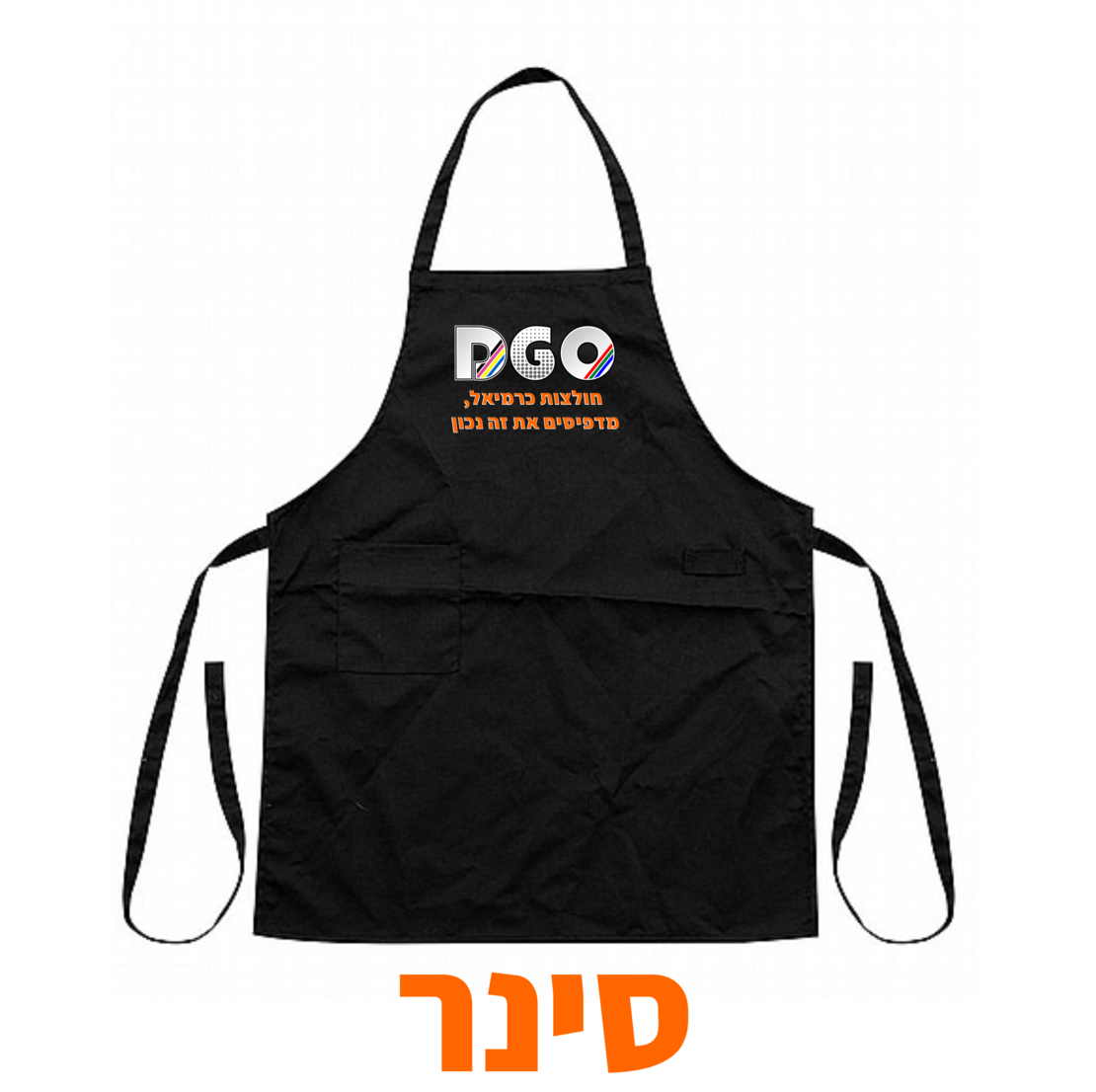 סינר
