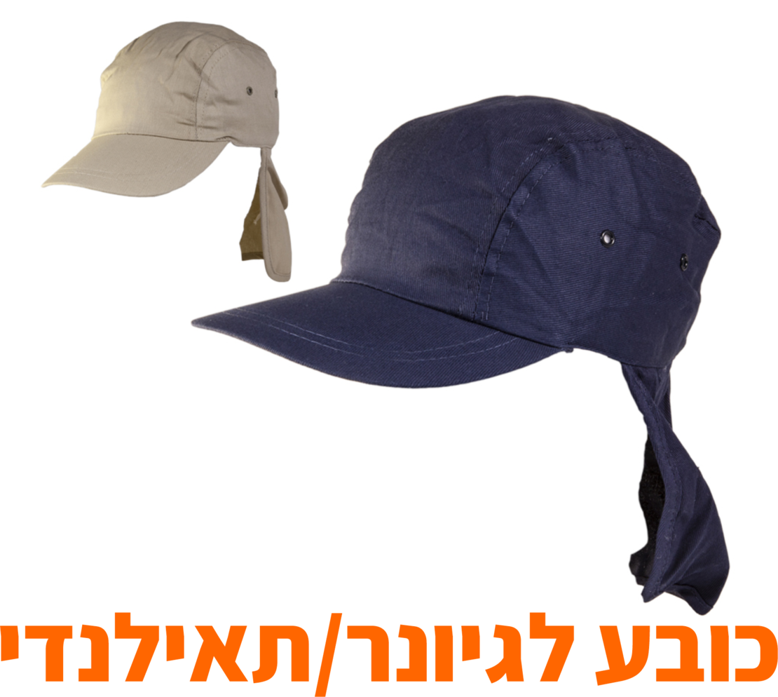 כובע לגיונר-כובע תאילנדי