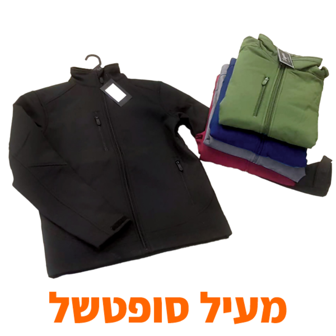 מעיל סופטשל