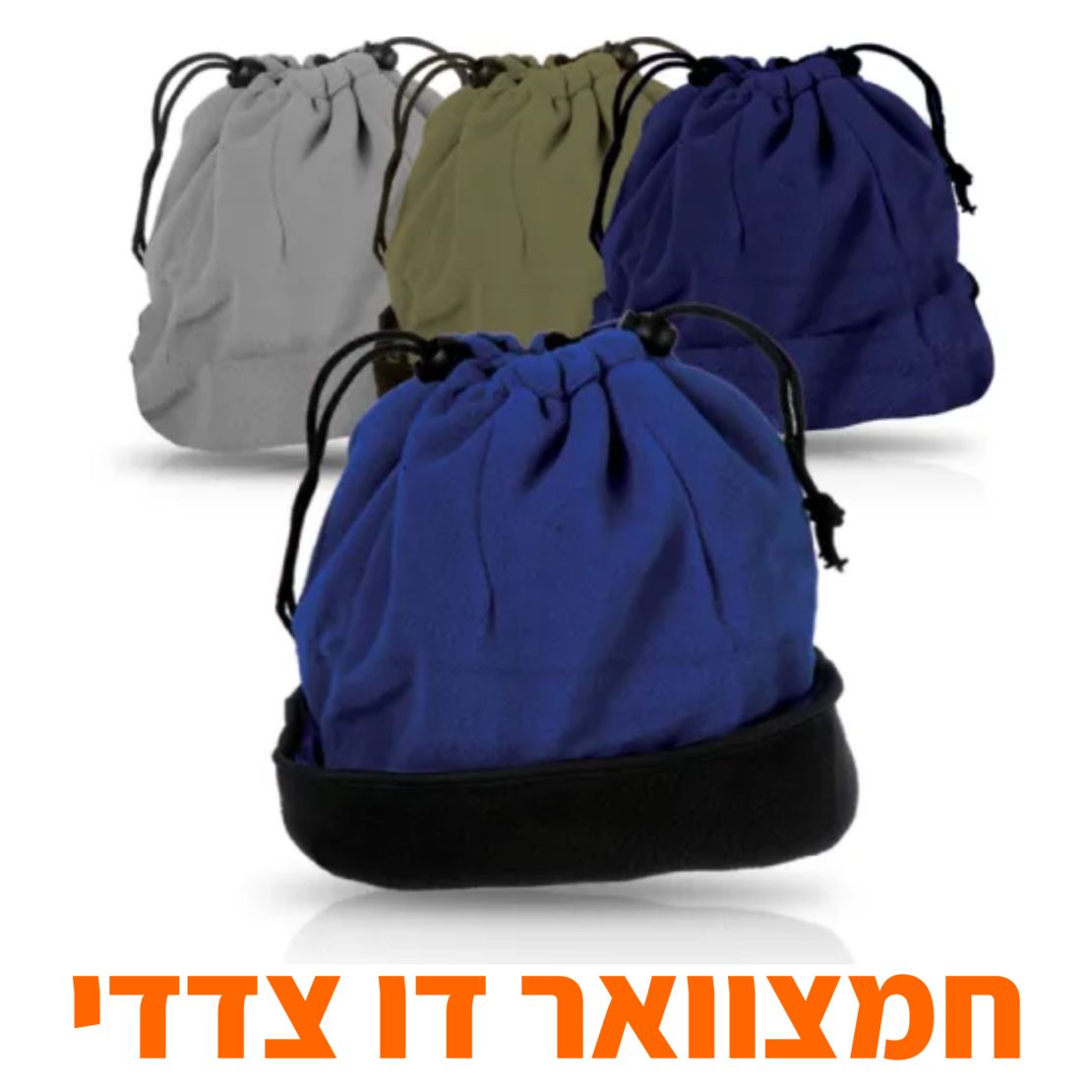 חמצוואר דו צדדי