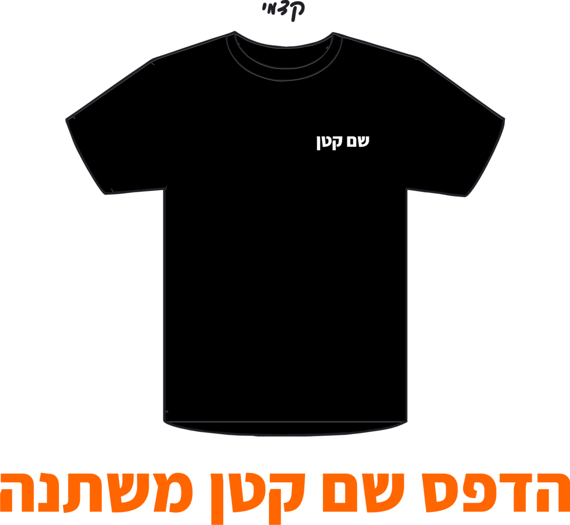 שם קטן משתנה