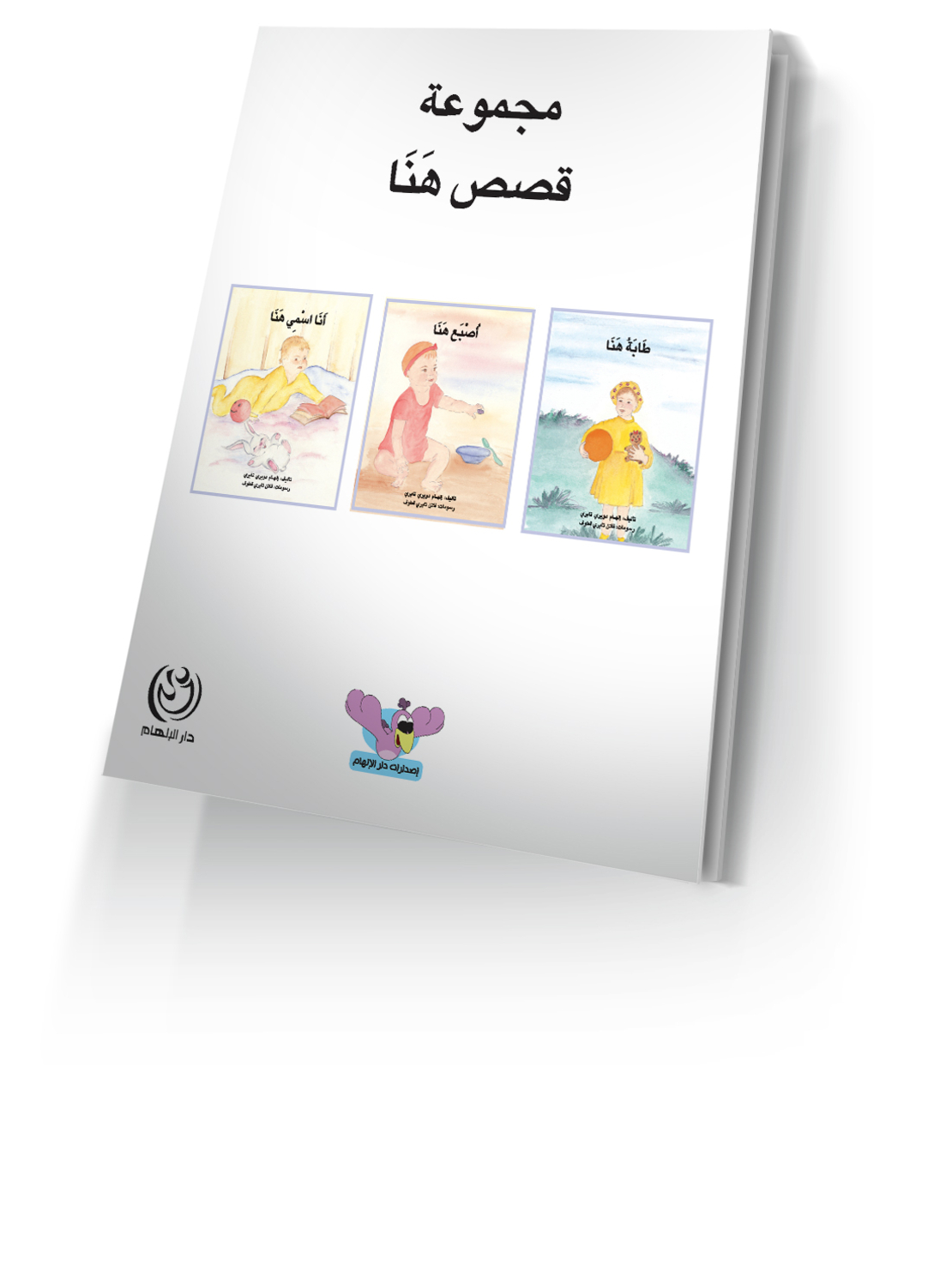 3 قصص >> مجموعة قصص هنا