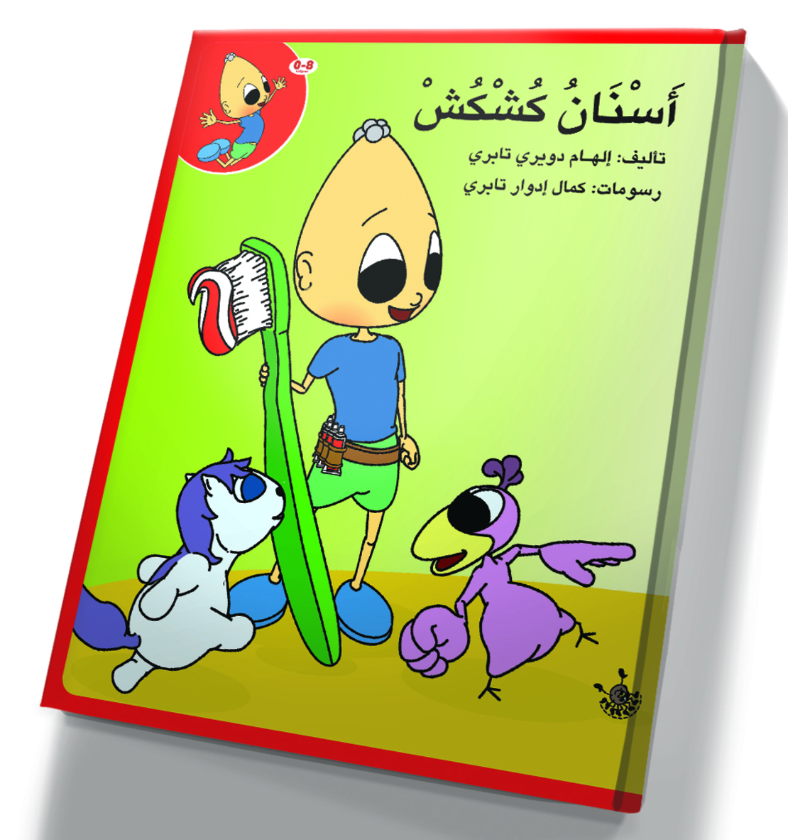 اسنان كُشْكُشْ