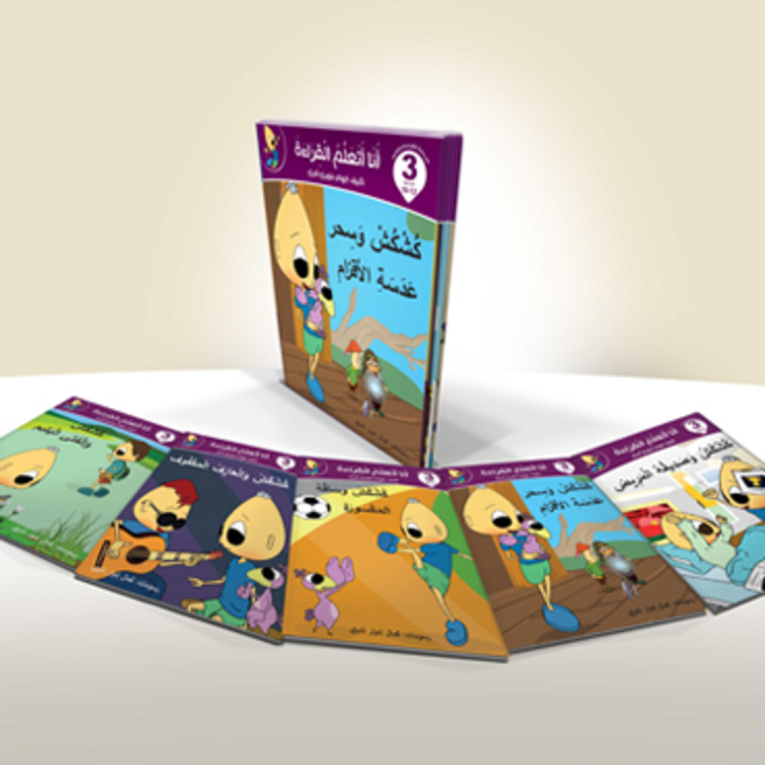 انا اتعلم القراءة 3