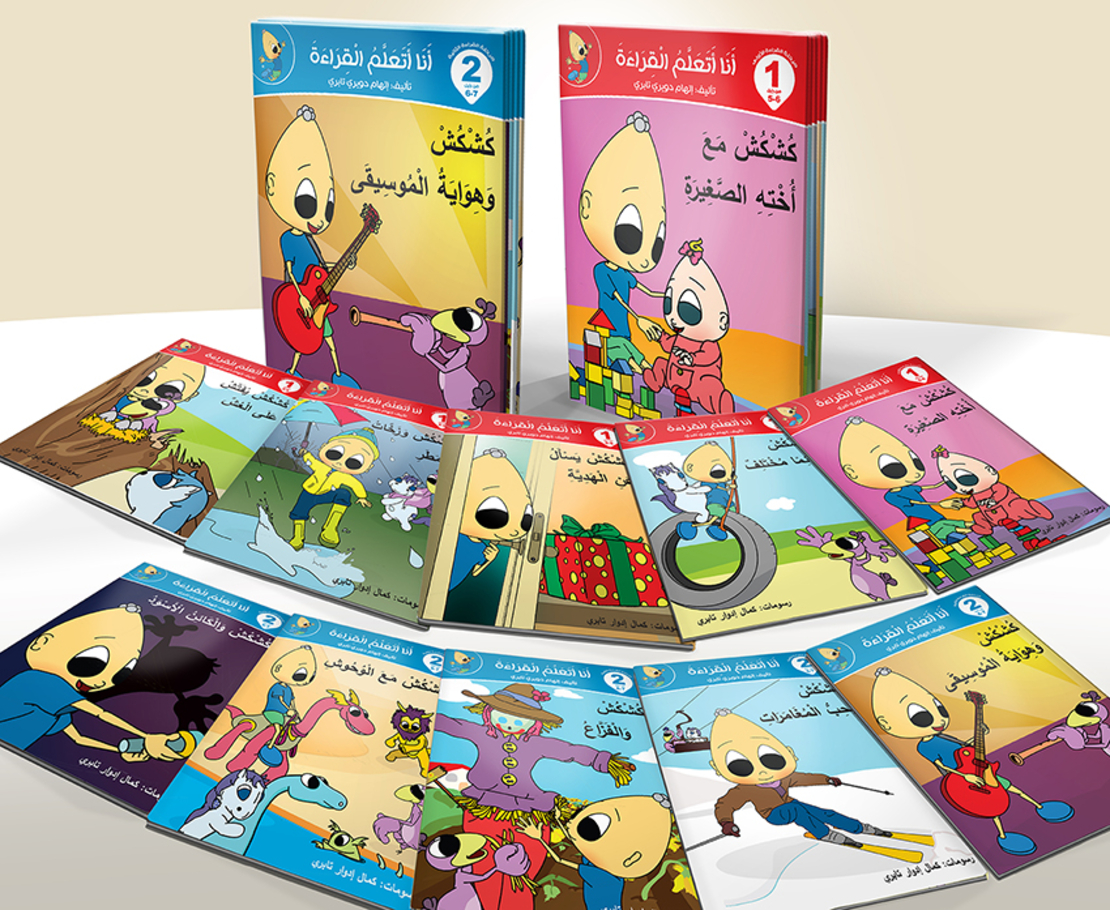 انا اتعلم القراءة 1+2