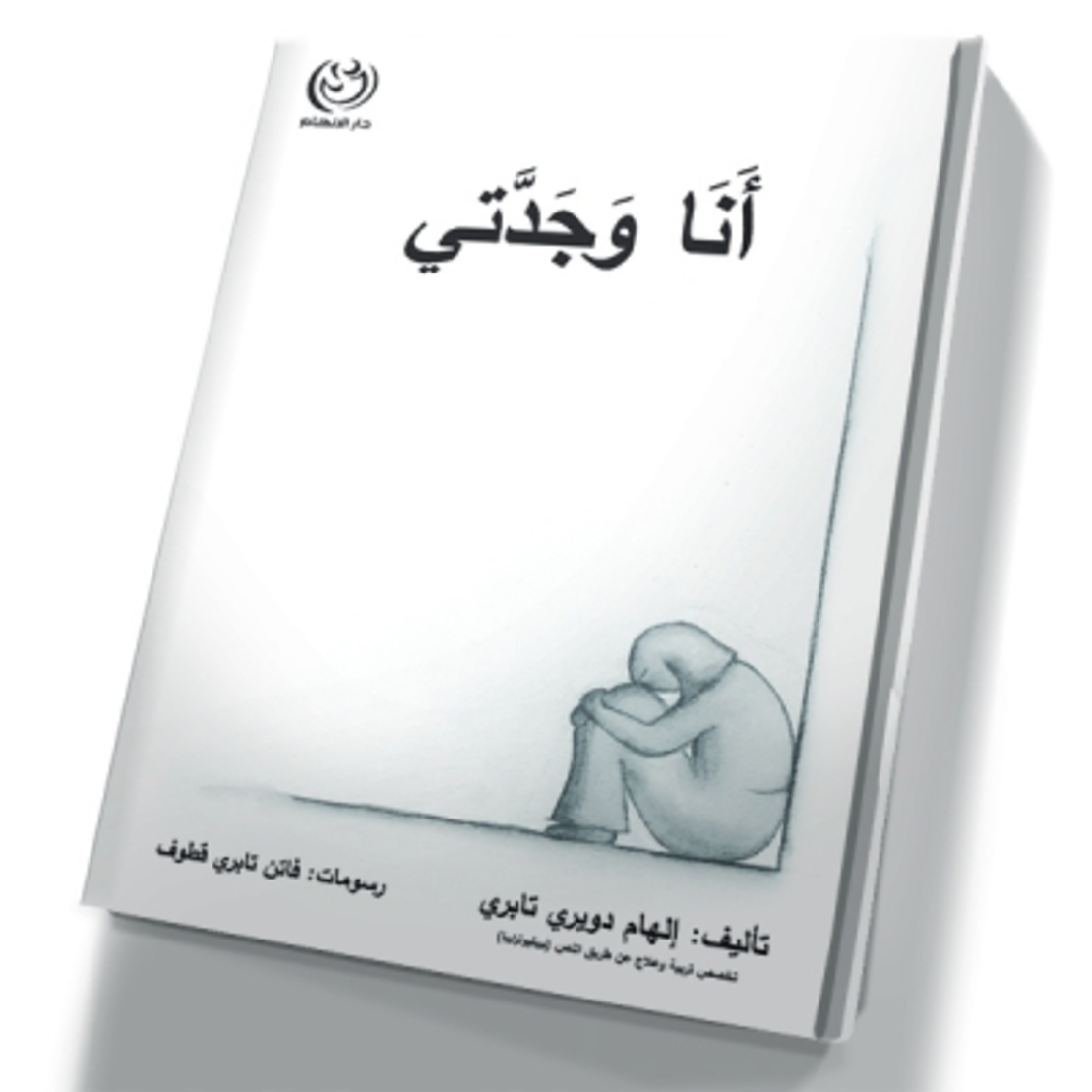 انا وجدتي (سابقاً: في بيتنا طلاق)