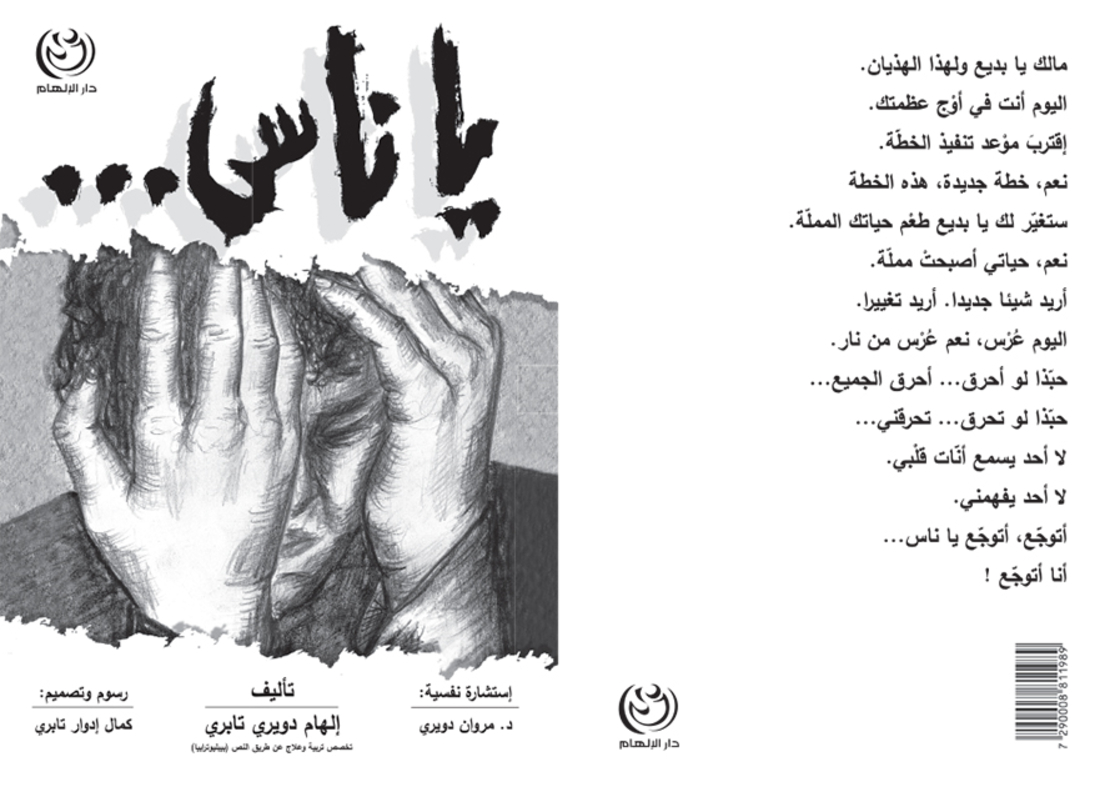 يا ناس