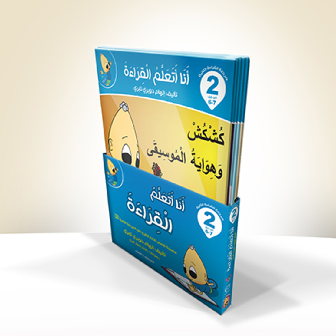 انا اتعلم القراءة 2