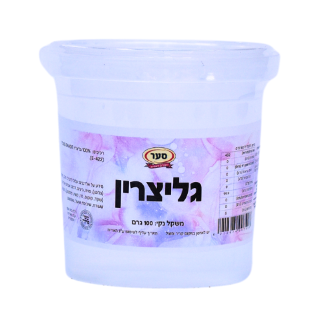 גליצרין לשימוש במזון 100 גרם