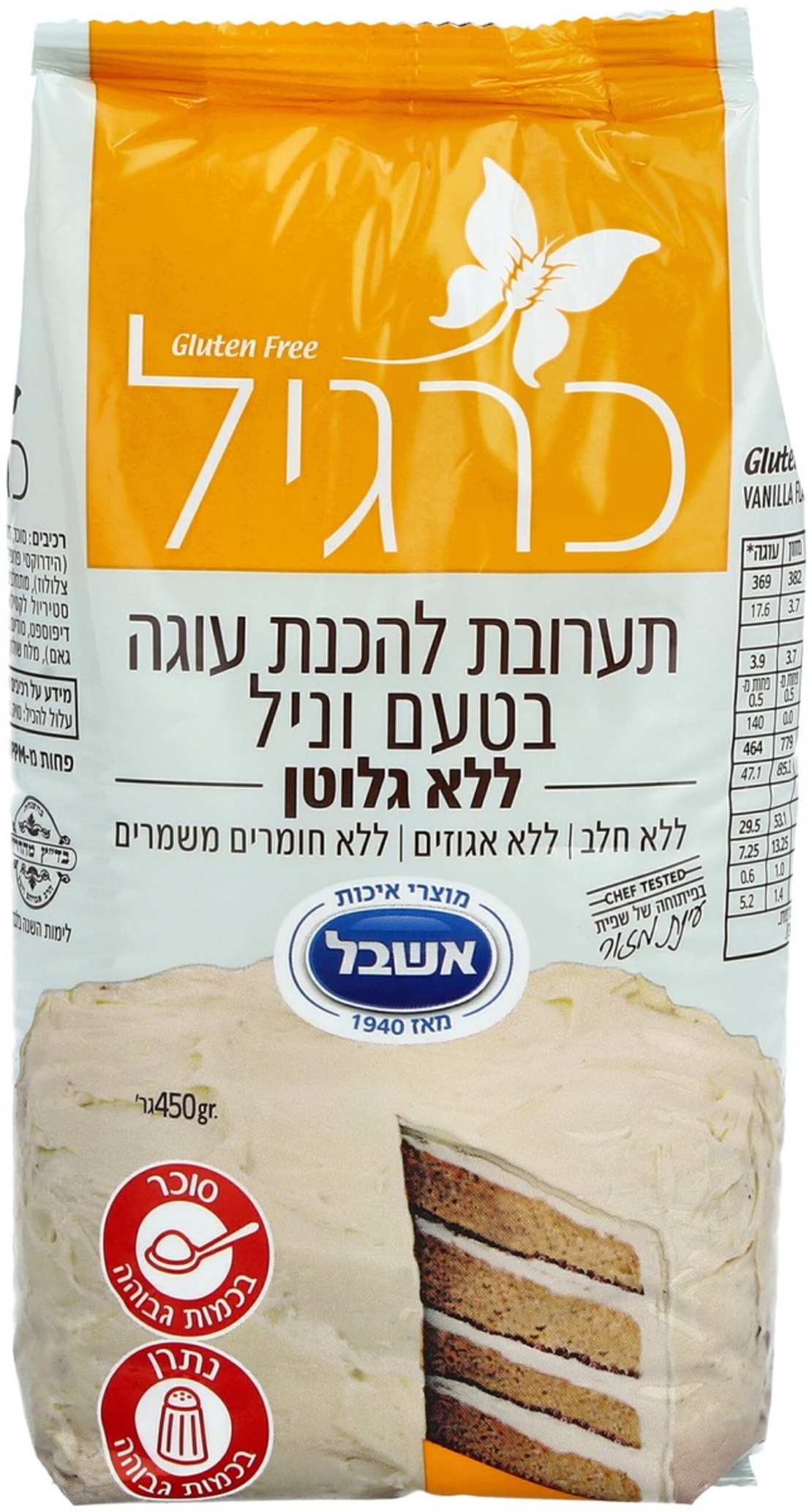 תערובת להכנת עוגת וניל ללא גלוטן - 450 גרם