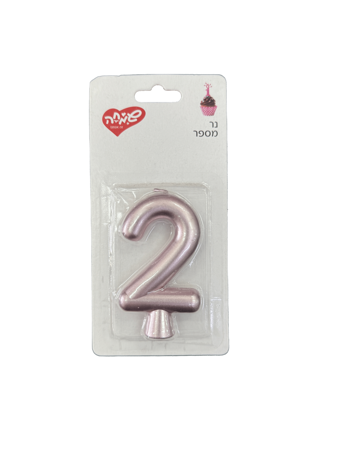 נר מספר -  מספר 2