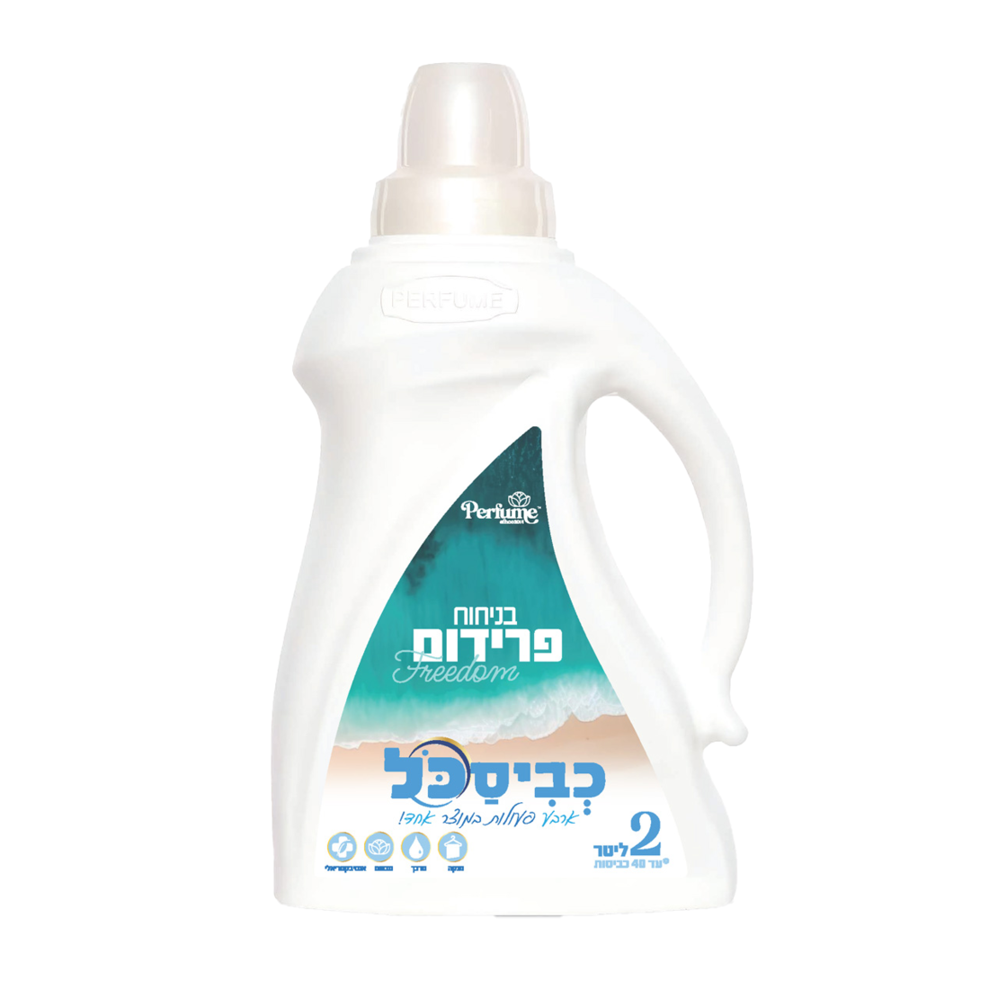 כביסכל נוזל כביסה בניחוח פרידום