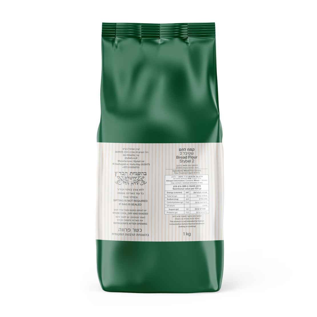 קמח לחם 1 ק”ג - שטיבל 2