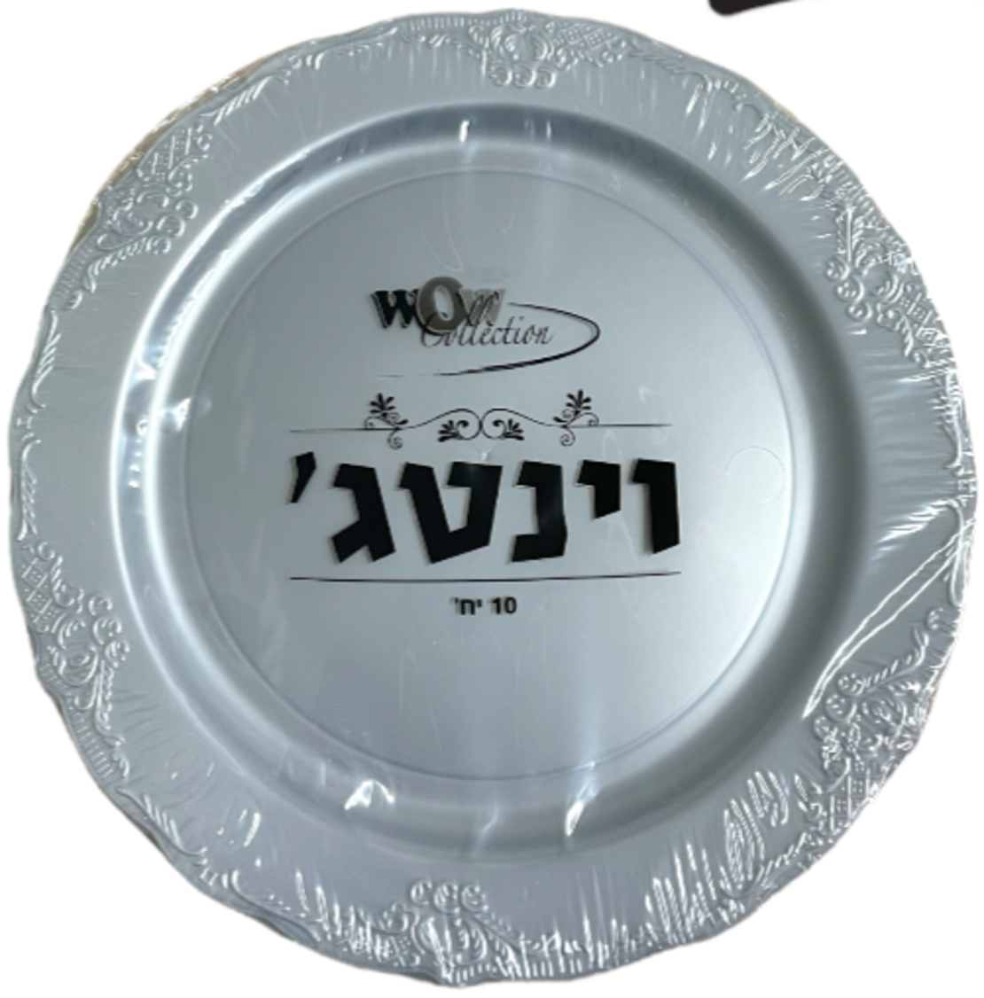 צלחות 7 יוקרתיות וינטג'  כסף – 10 יחידות