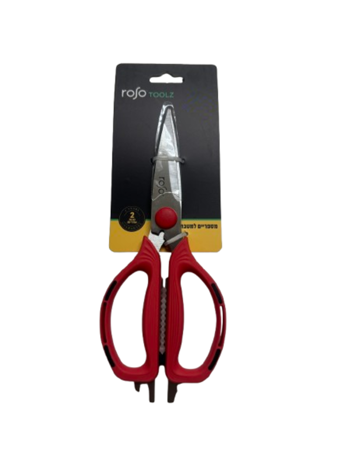 מספריים למטבח מקצועיים מבית Roso Toolz