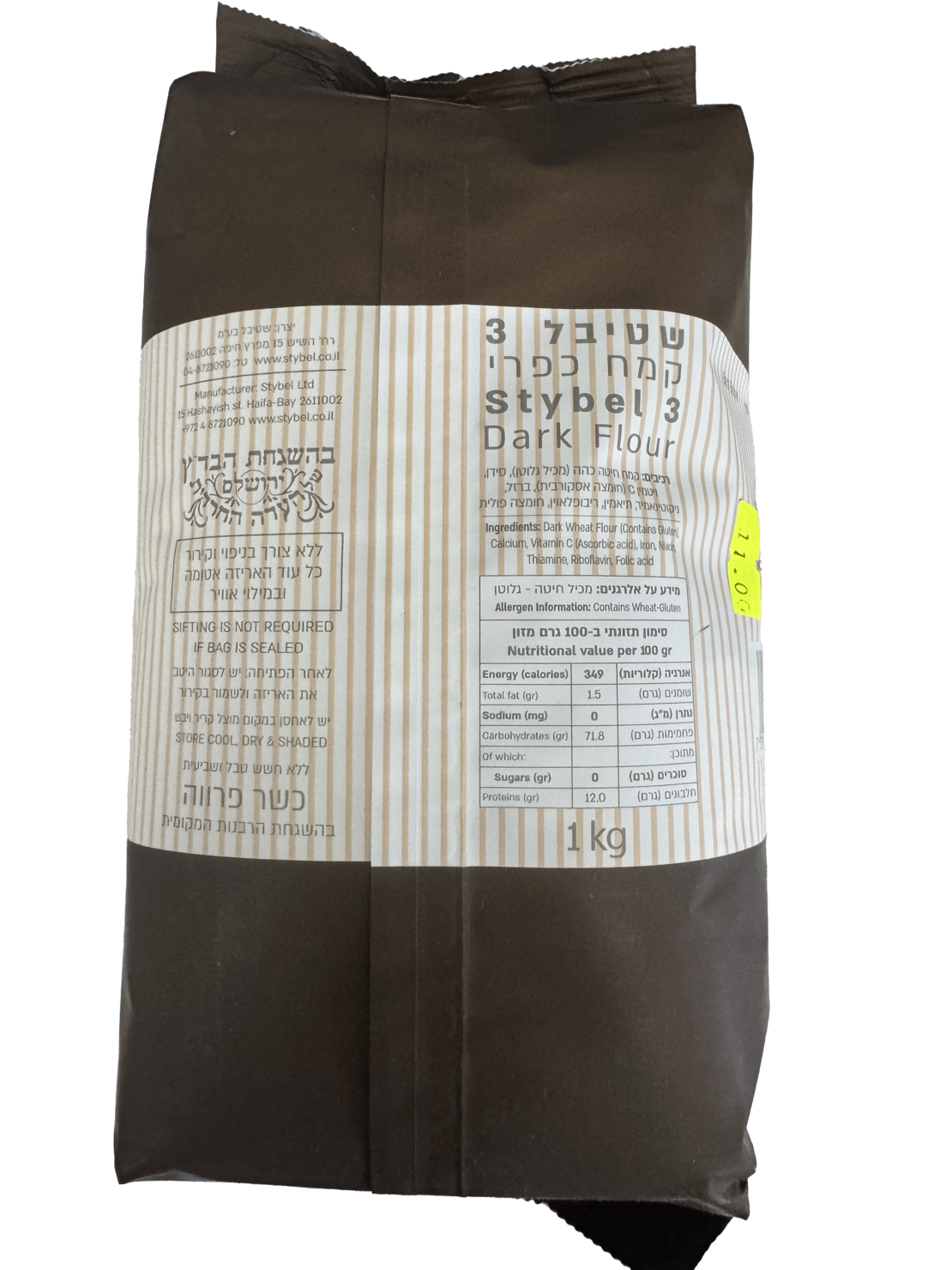 קמח כפרי 1 ק”ג - שטיבל 3