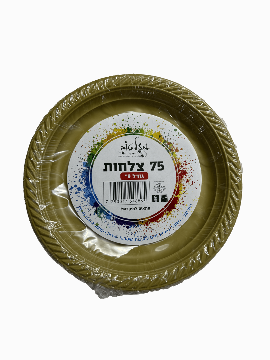 צלחת 9