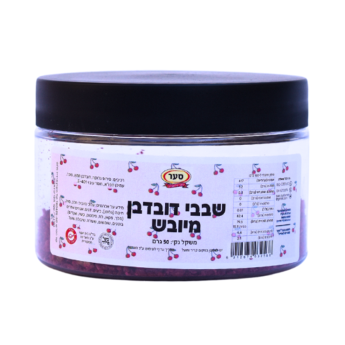 שבבי דובדבן מיובש 50 גרם