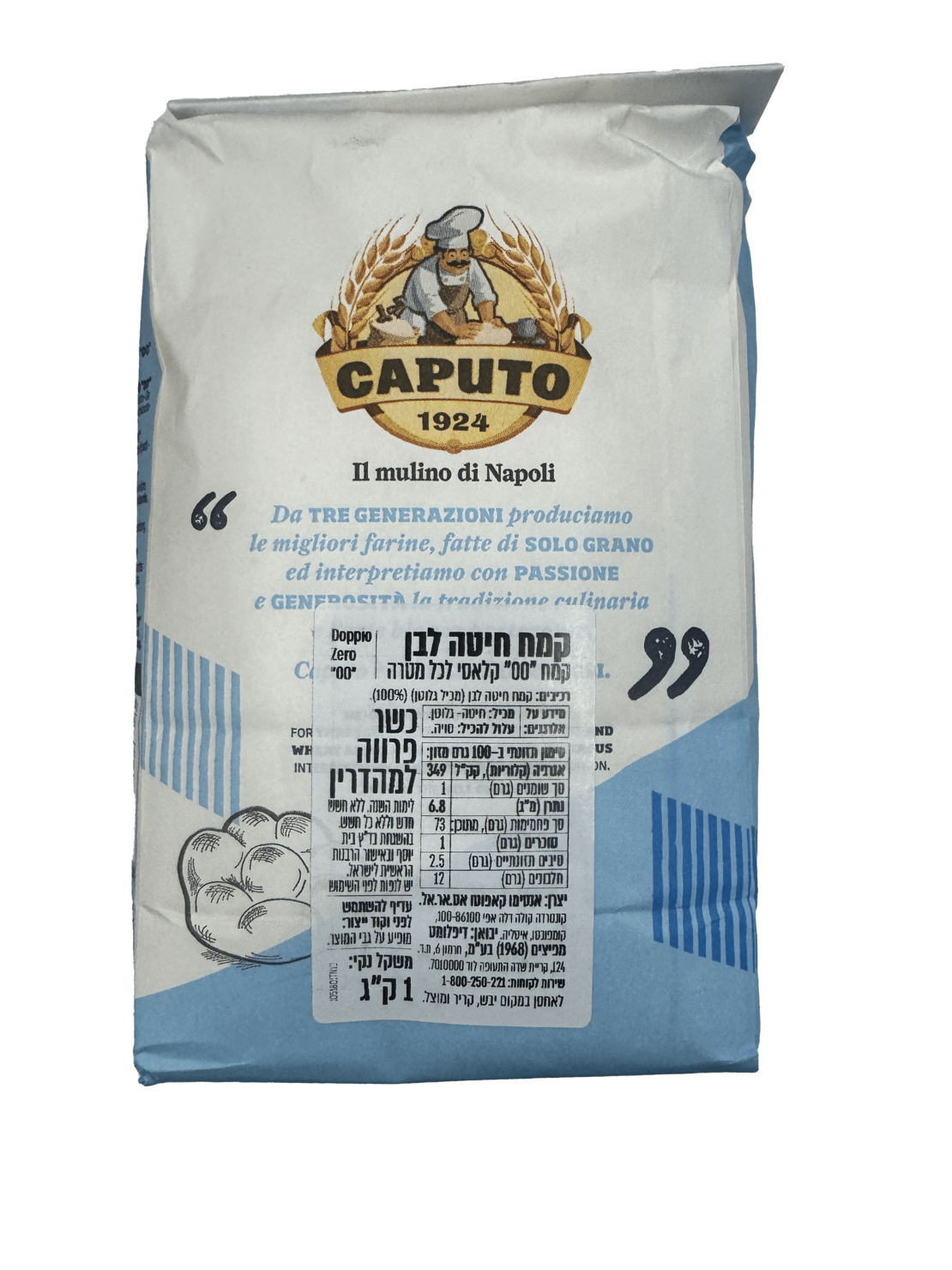 קמח 00 רב תכליתי קאפוטו 1 ק''ג Doppio Zero Caputo