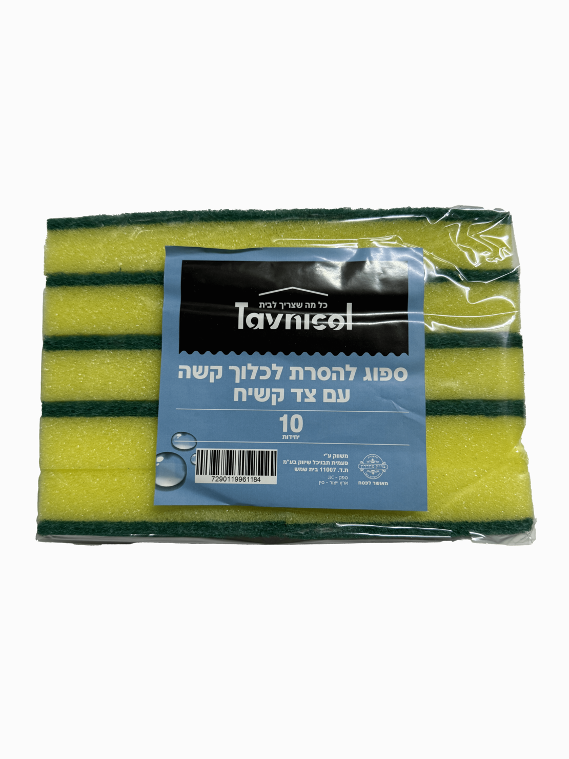 ספוג ניקוי עם צד קשיח
