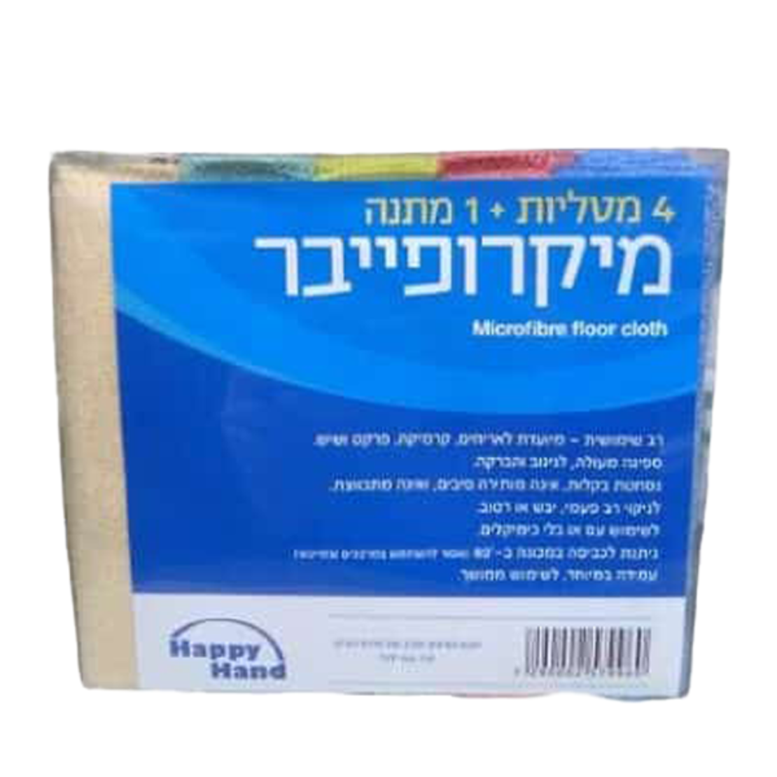 מטליות מיקרופייבר