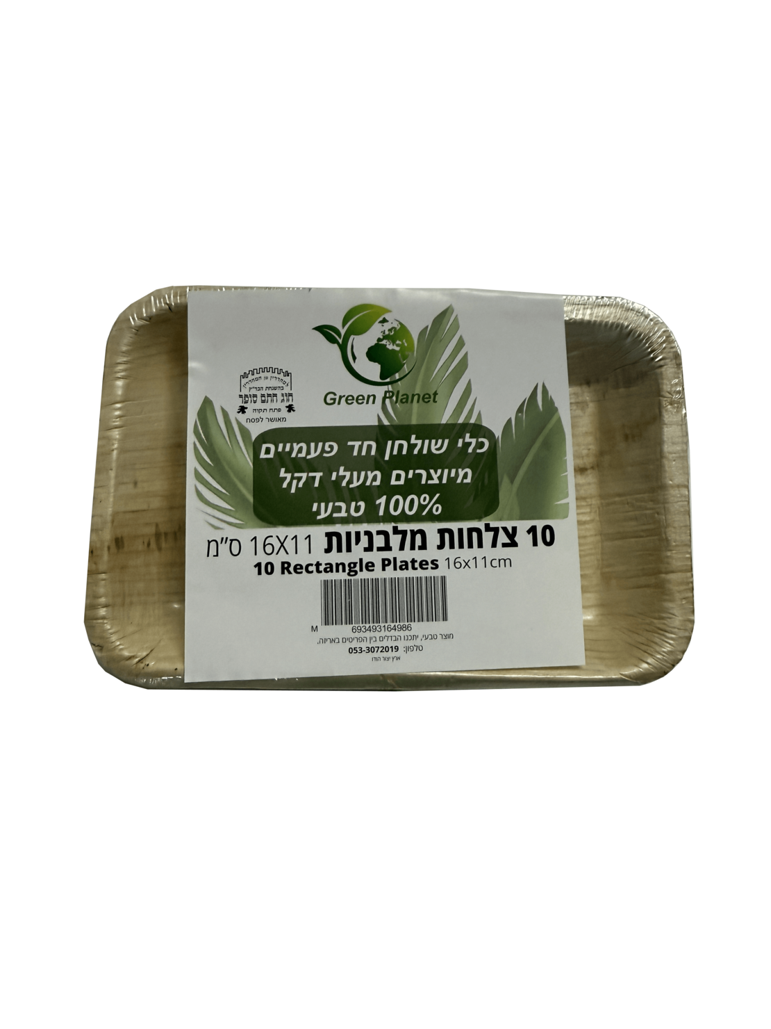 צלחות מלבניות 16X11 ס