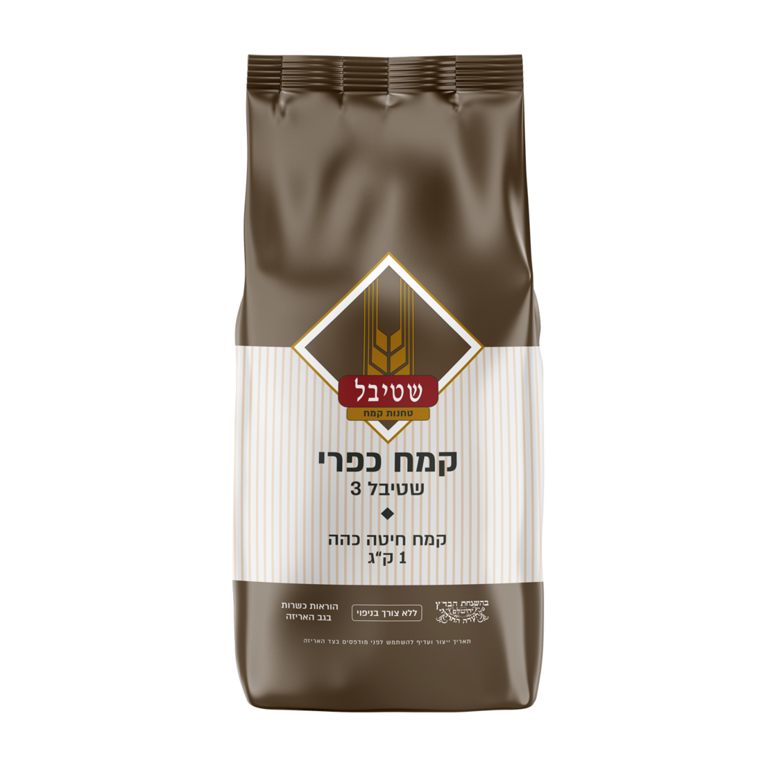 קמח כפרי 1 ק”ג - שטיבל 3