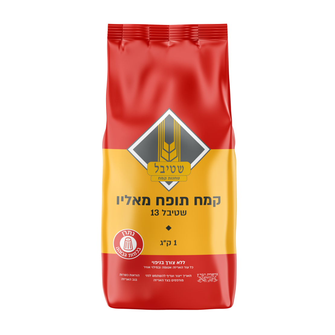 קמח תופח 1 ק”ג - שטיבל 13