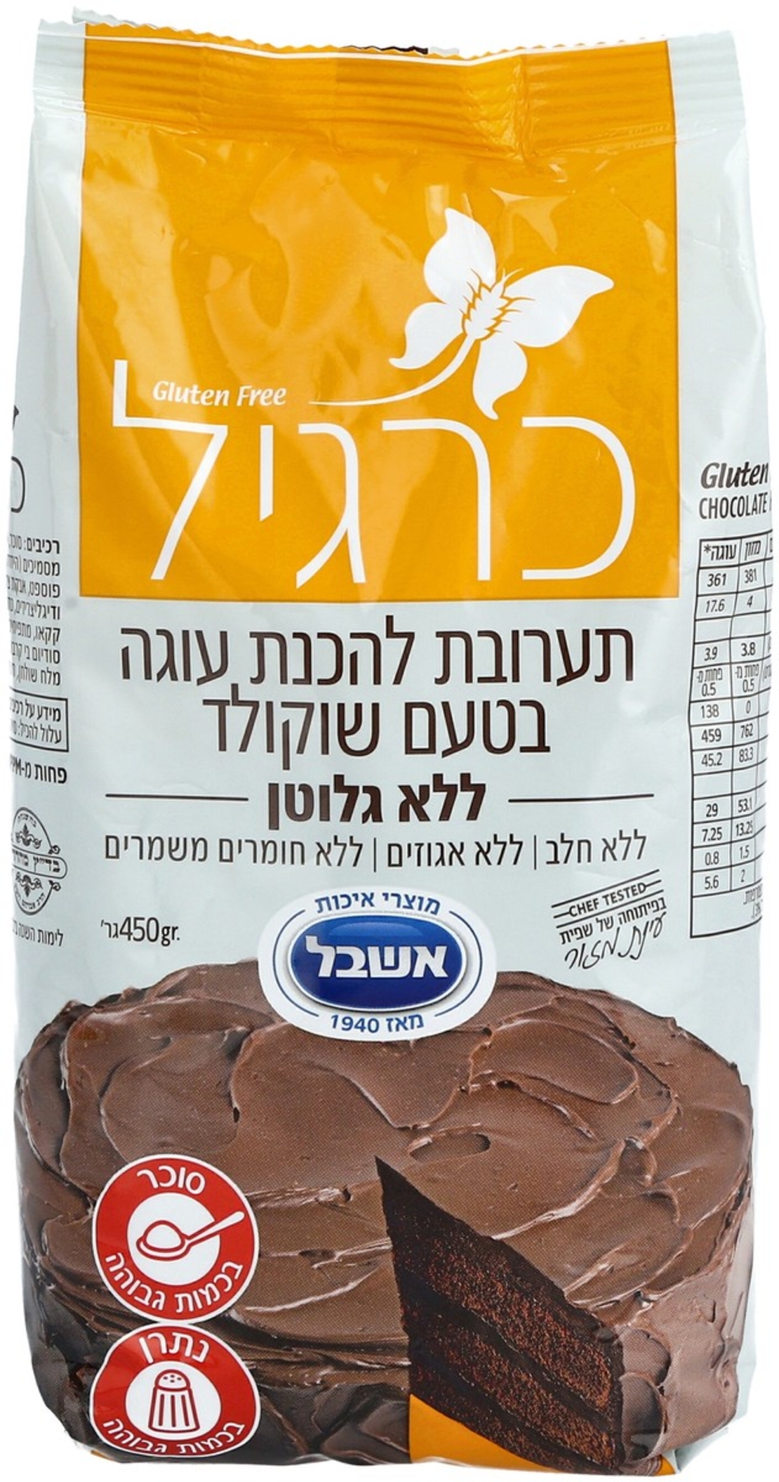 תערובת להכנת עוגת שוקולד כרגיל ללא גלוטן - 450 גרם